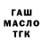 Бутират вода Temir Murat