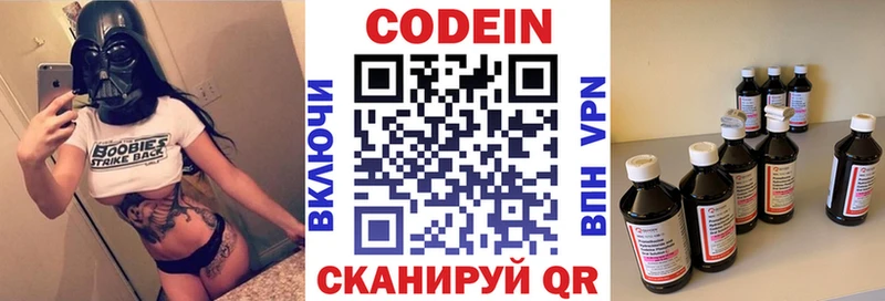 даркнет сайт  Нижние Серги  Кодеиновый сироп Lean напиток Lean (лин) 