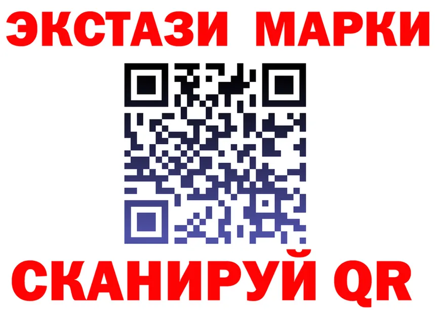 Марки 25I-NBOMe 1,8мг зеркало маркетплейс МЕГА Нижние Серги