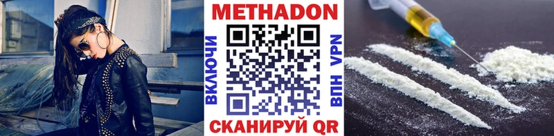 МЕТАДОН кристалл  продажа наркотиков  Нижние Серги 